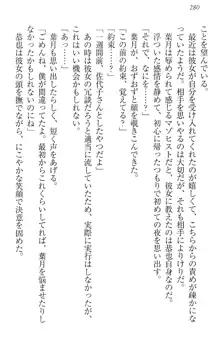 イジメっ子お嬢様に倍返し!? イジメの罰としてなんでもします, 日本語