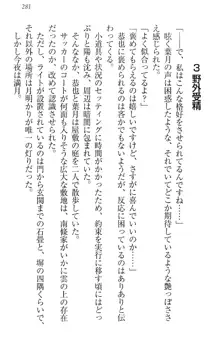 イジメっ子お嬢様に倍返し!? イジメの罰としてなんでもします, 日本語