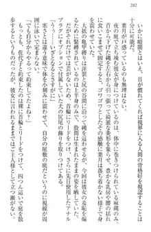 イジメっ子お嬢様に倍返し!? イジメの罰としてなんでもします, 日本語