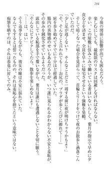 イジメっ子お嬢様に倍返し!? イジメの罰としてなんでもします, 日本語