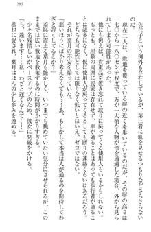 イジメっ子お嬢様に倍返し!? イジメの罰としてなんでもします, 日本語