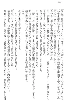 イジメっ子お嬢様に倍返し!? イジメの罰としてなんでもします, 日本語