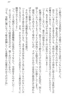 イジメっ子お嬢様に倍返し!? イジメの罰としてなんでもします, 日本語