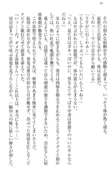 イジメっ子お嬢様に倍返し!? イジメの罰としてなんでもします, 日本語