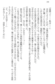 イジメっ子お嬢様に倍返し!? イジメの罰としてなんでもします, 日本語