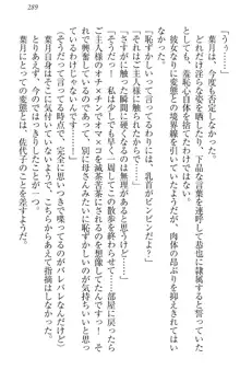 イジメっ子お嬢様に倍返し!? イジメの罰としてなんでもします, 日本語