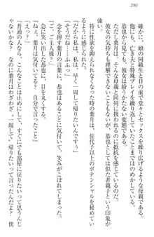 イジメっ子お嬢様に倍返し!? イジメの罰としてなんでもします, 日本語