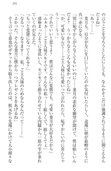 イジメっ子お嬢様に倍返し!? イジメの罰としてなんでもします, 日本語