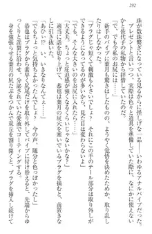 イジメっ子お嬢様に倍返し!? イジメの罰としてなんでもします, 日本語