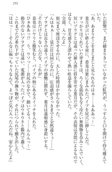 イジメっ子お嬢様に倍返し!? イジメの罰としてなんでもします, 日本語