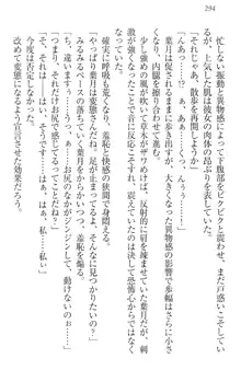 イジメっ子お嬢様に倍返し!? イジメの罰としてなんでもします, 日本語