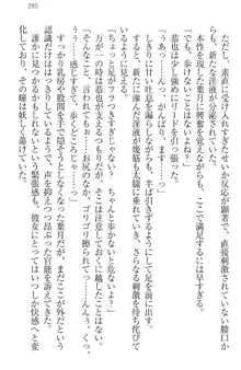 イジメっ子お嬢様に倍返し!? イジメの罰としてなんでもします, 日本語