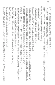 イジメっ子お嬢様に倍返し!? イジメの罰としてなんでもします, 日本語