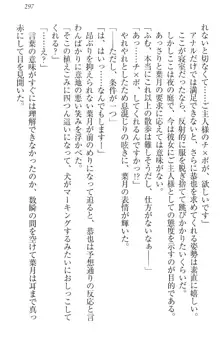 イジメっ子お嬢様に倍返し!? イジメの罰としてなんでもします, 日本語