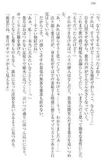 イジメっ子お嬢様に倍返し!? イジメの罰としてなんでもします, 日本語