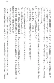 イジメっ子お嬢様に倍返し!? イジメの罰としてなんでもします, 日本語