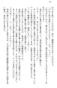 イジメっ子お嬢様に倍返し!? イジメの罰としてなんでもします, 日本語