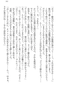 イジメっ子お嬢様に倍返し!? イジメの罰としてなんでもします, 日本語