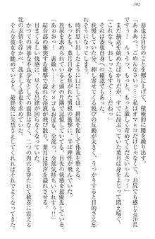 イジメっ子お嬢様に倍返し!? イジメの罰としてなんでもします, 日本語