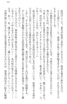 イジメっ子お嬢様に倍返し!? イジメの罰としてなんでもします, 日本語