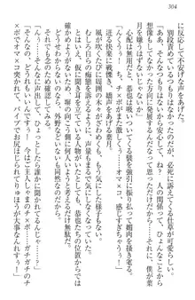 イジメっ子お嬢様に倍返し!? イジメの罰としてなんでもします, 日本語