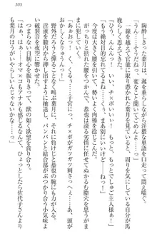 イジメっ子お嬢様に倍返し!? イジメの罰としてなんでもします, 日本語