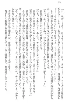 イジメっ子お嬢様に倍返し!? イジメの罰としてなんでもします, 日本語