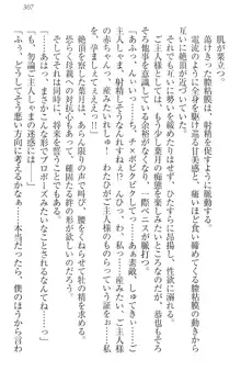 イジメっ子お嬢様に倍返し!? イジメの罰としてなんでもします, 日本語