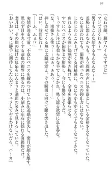 イジメっ子お嬢様に倍返し!? イジメの罰としてなんでもします, 日本語