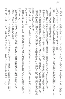 イジメっ子お嬢様に倍返し!? イジメの罰としてなんでもします, 日本語