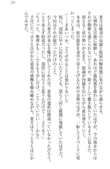 イジメっ子お嬢様に倍返し!? イジメの罰としてなんでもします, 日本語