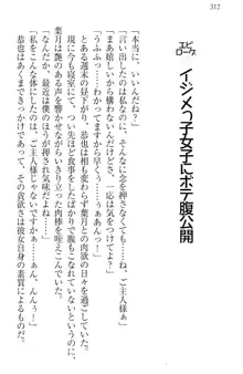 イジメっ子お嬢様に倍返し!? イジメの罰としてなんでもします, 日本語