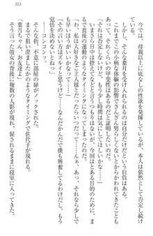 イジメっ子お嬢様に倍返し!? イジメの罰としてなんでもします, 日本語