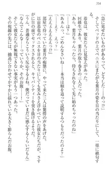 イジメっ子お嬢様に倍返し!? イジメの罰としてなんでもします, 日本語