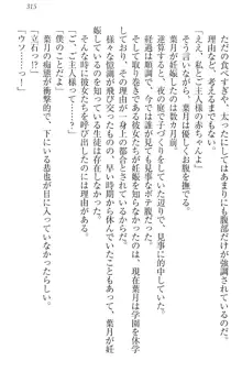 イジメっ子お嬢様に倍返し!? イジメの罰としてなんでもします, 日本語