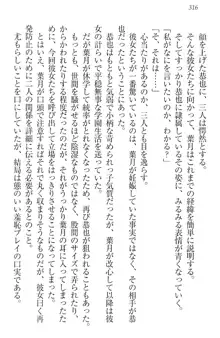 イジメっ子お嬢様に倍返し!? イジメの罰としてなんでもします, 日本語