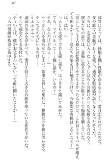 イジメっ子お嬢様に倍返し!? イジメの罰としてなんでもします, 日本語