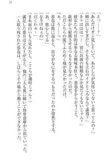 イジメっ子お嬢様に倍返し!? イジメの罰としてなんでもします, 日本語