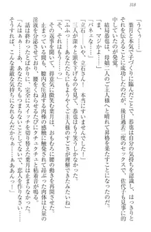 イジメっ子お嬢様に倍返し!? イジメの罰としてなんでもします, 日本語