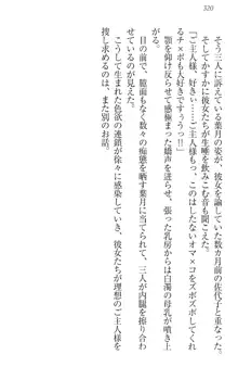 イジメっ子お嬢様に倍返し!? イジメの罰としてなんでもします, 日本語