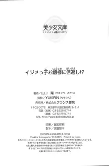 イジメっ子お嬢様に倍返し!? イジメの罰としてなんでもします, 日本語