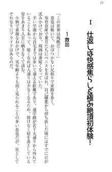 イジメっ子お嬢様に倍返し!? イジメの罰としてなんでもします, 日本語