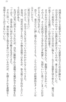 イジメっ子お嬢様に倍返し!? イジメの罰としてなんでもします, 日本語