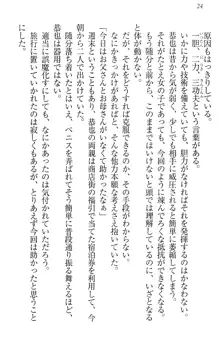 イジメっ子お嬢様に倍返し!? イジメの罰としてなんでもします, 日本語