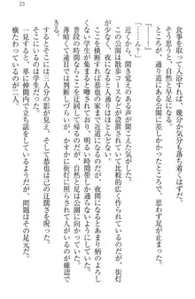 イジメっ子お嬢様に倍返し!? イジメの罰としてなんでもします, 日本語