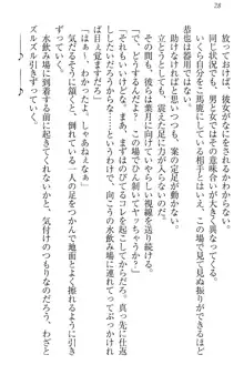 イジメっ子お嬢様に倍返し!? イジメの罰としてなんでもします, 日本語