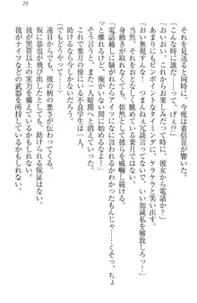 イジメっ子お嬢様に倍返し!? イジメの罰としてなんでもします, 日本語