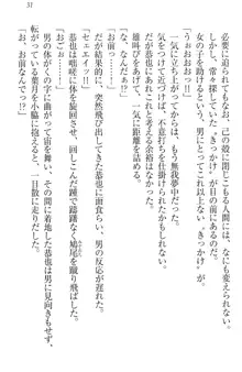 イジメっ子お嬢様に倍返し!? イジメの罰としてなんでもします, 日本語