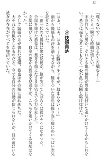 イジメっ子お嬢様に倍返し!? イジメの罰としてなんでもします, 日本語