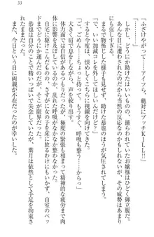 イジメっ子お嬢様に倍返し!? イジメの罰としてなんでもします, 日本語